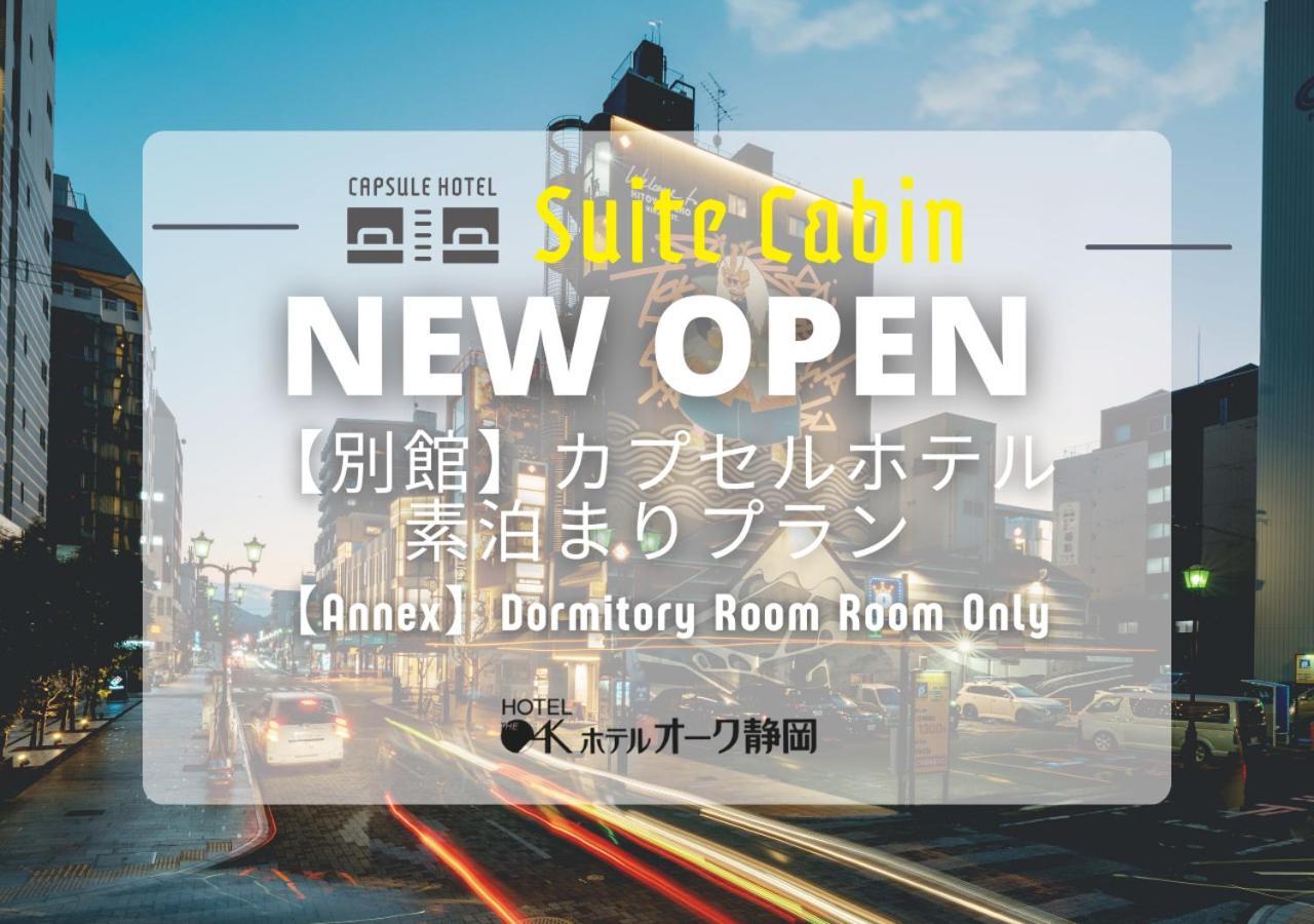 Hotel Oak Shizuoka Exterior foto